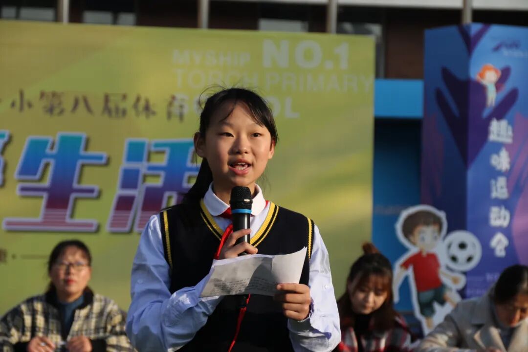 【火一体育节】无韵律 · 不少年丨四--六年级课间操创编展示|体质健康测试