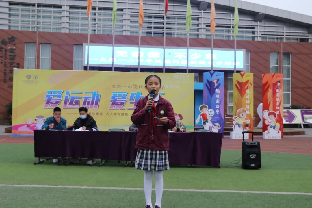 【火一体育节】无韵律 · 不少年丨四--六年级课间操创编展示|体质健康测试