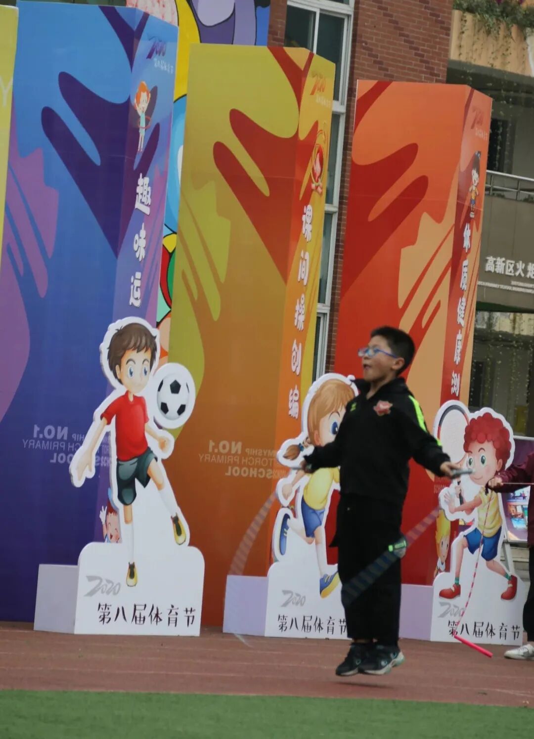 【火一体育节】无韵律 · 不少年丨四--六年级课间操创编展示|体质健康测试