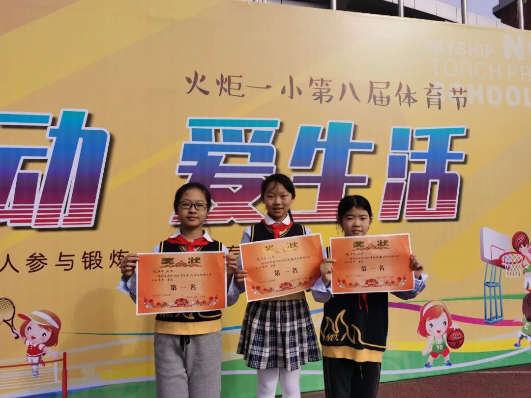 【火一体育节】无韵律 · 不少年丨四--六年级课间操创编展示|体质健康测试