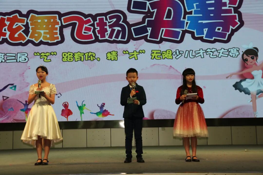 【火一动态】“艺”路有你,精“才”无限|火炬一小第三届少儿才艺大赛“炫舞飞扬”决赛