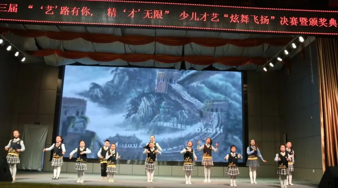 【火一动态】“艺”路有你,精“才”无限|火炬一小第三届少儿才艺大赛“炫舞飞扬”决赛