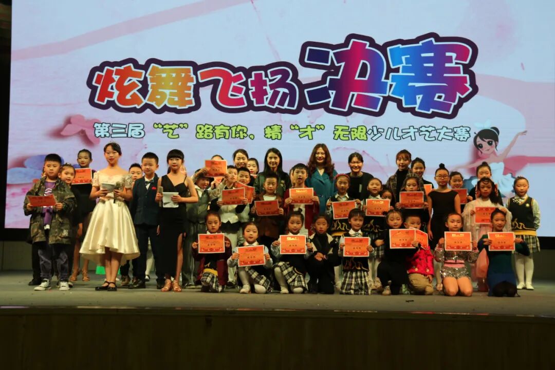 【火一动态】“艺”路有你,精“才”无限|火炬一小第三届少儿才艺大赛“炫舞飞扬”决赛