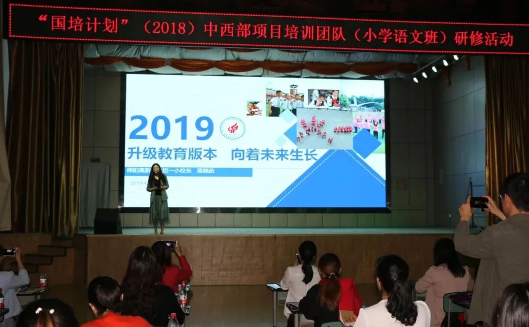 【火一动态】绵阳高新区名师鼎兴工作室建设启动仪式