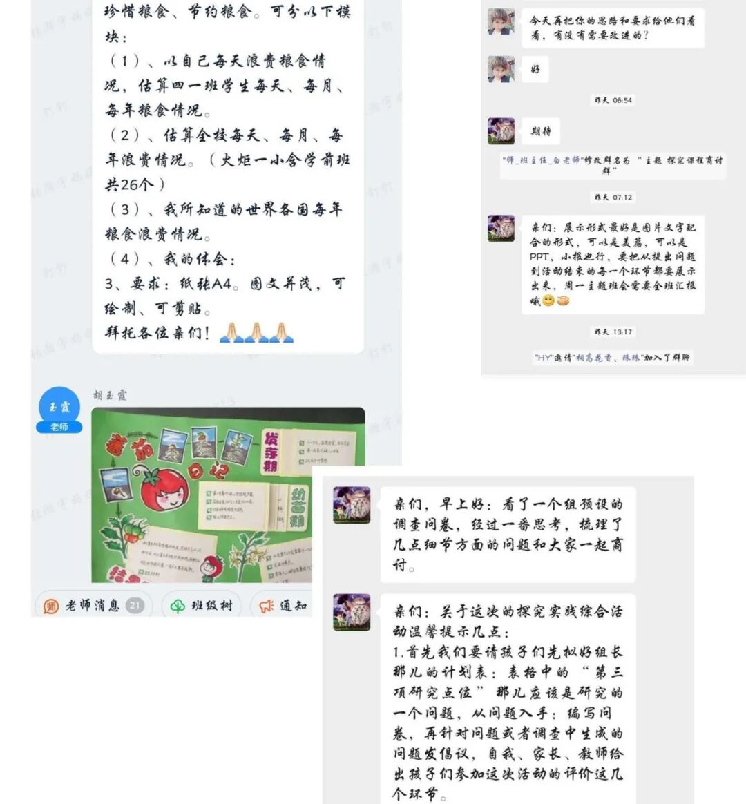 【火一竞赛节】一粒粮食的“碗美”一生| 四年级TRI课程展示