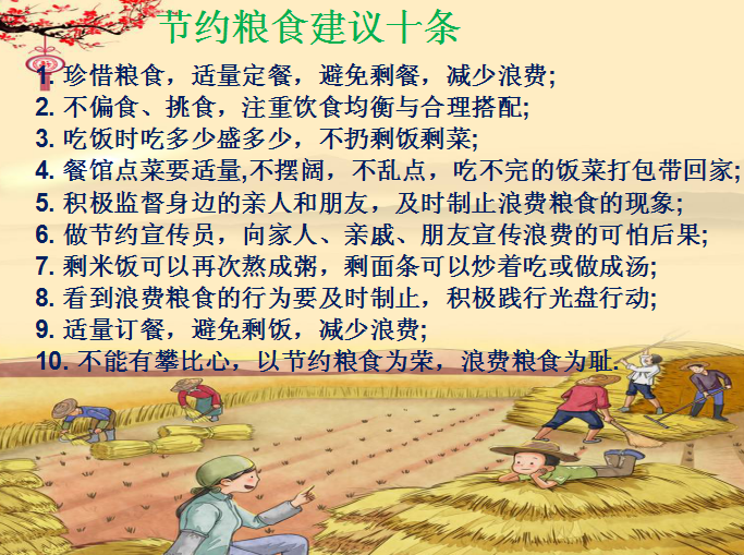 【火一竞赛节】一粒粮食的“碗美”一生| 四年级TRI课程展示