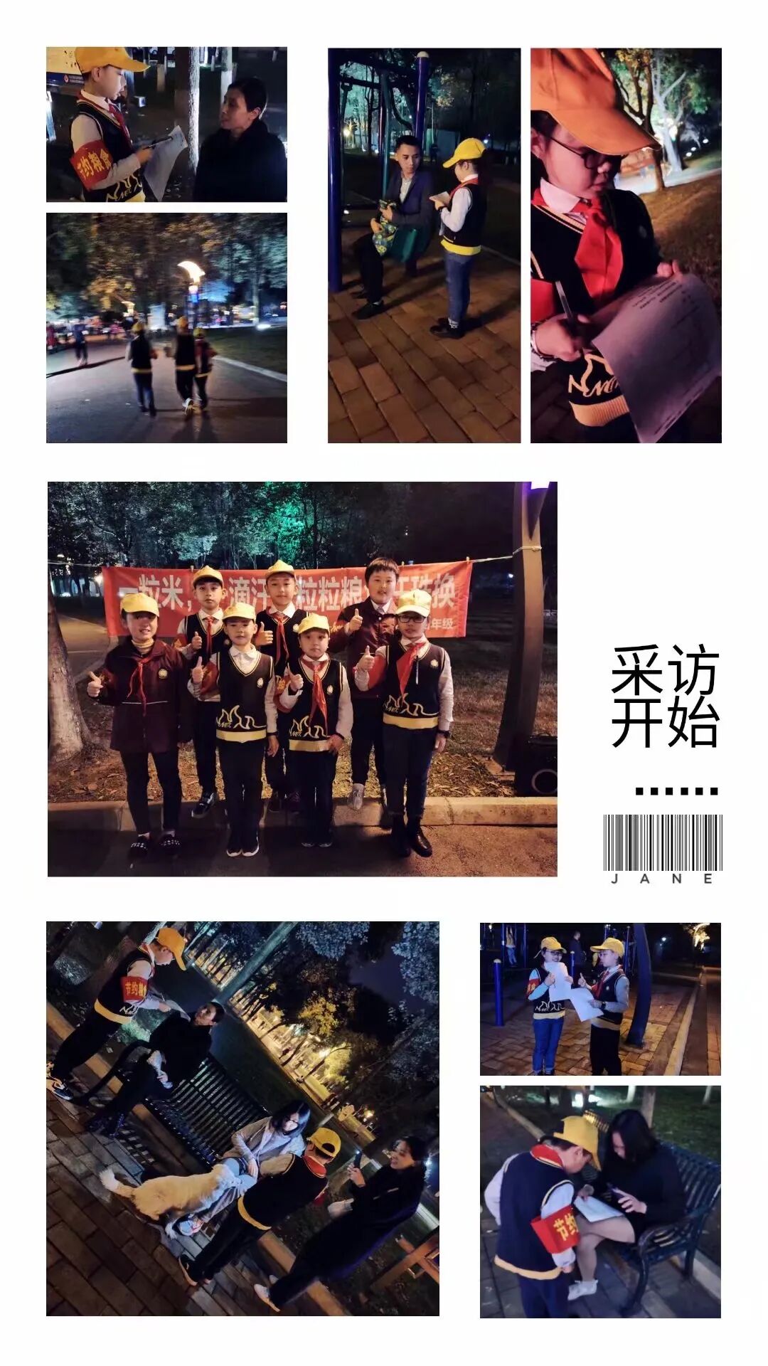 【火一竞赛节】一粒粮食的“碗美”一生| 四年级TRI课程展示