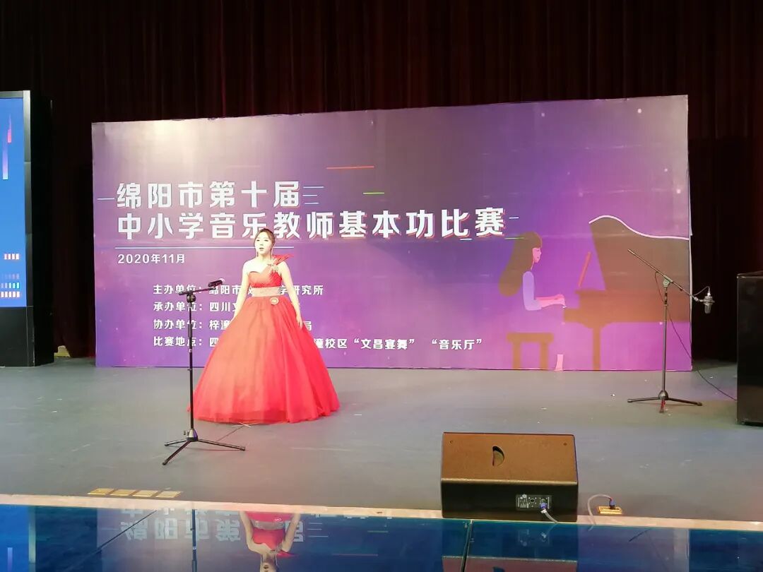 【喜讯】蒋洪老师荣获绵阳市第十届中小学音乐教师基本功比赛一等奖