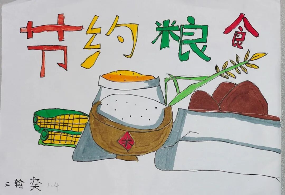 【火一竞赛节】粮食宝宝,我们用行动爱你丨一年级TRI课程展示
