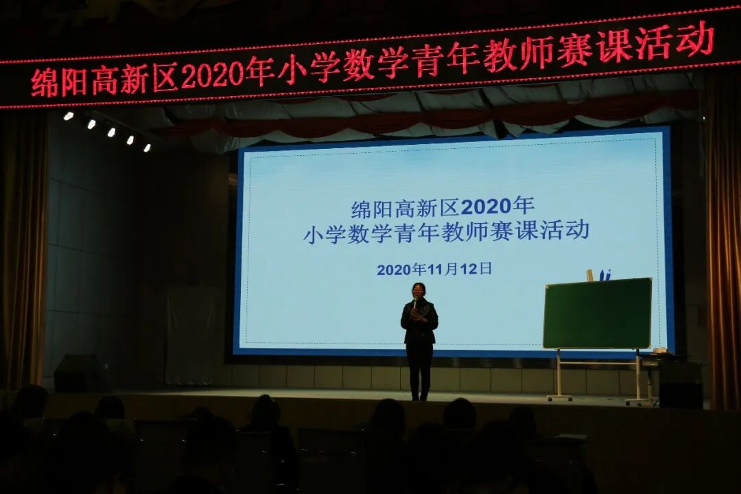 【火一动态】磨砺技能，促进成长 | 高新区小学数学青年教师赛课活动在火炬一小举行​