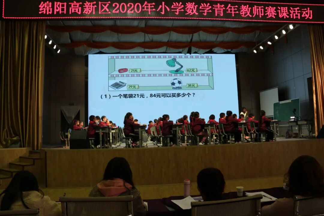 【火一动态】磨砺技能，促进成长 | 高新区小学数学青年教师赛课活动在火炬一小举行​