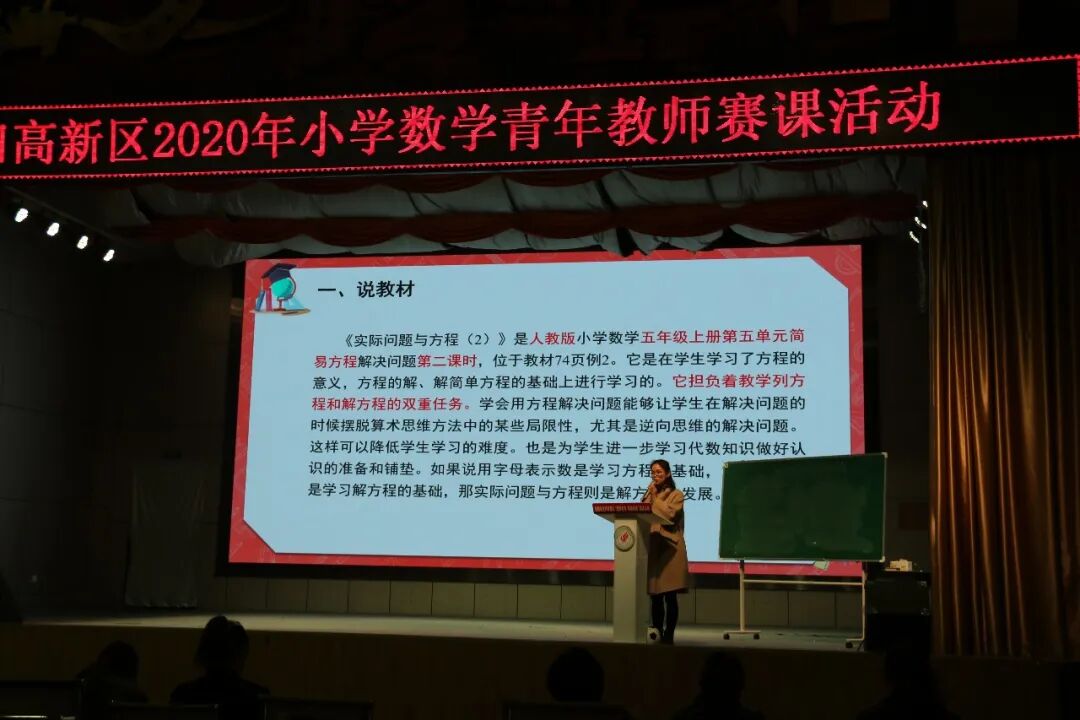 【火一动态】磨砺技能，促进成长 | 高新区小学数学青年教师赛课活动在火炬一小举行​