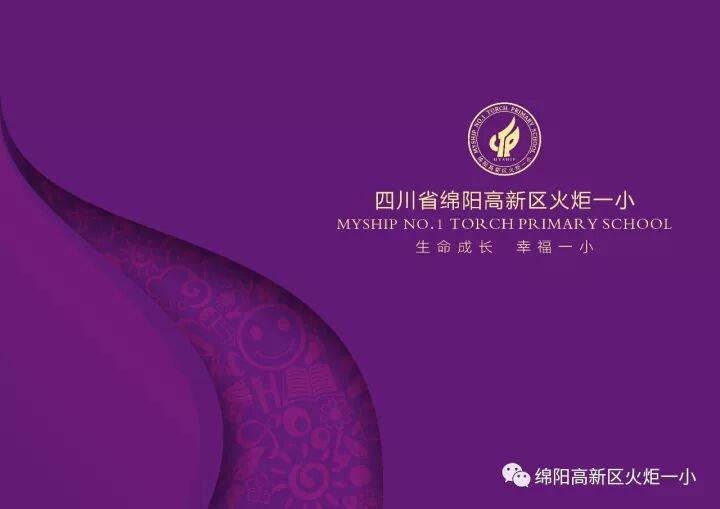 【火一动态】磨砺技能，促进成长 | 高新区小学数学青年教师赛课活动在火炬一小举行​