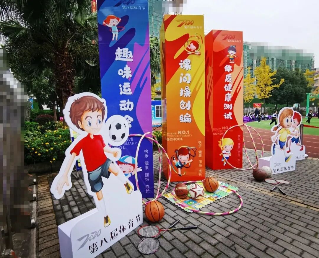 【火一体育节】乘风破浪的仔 |一---三年级趣味运动会
