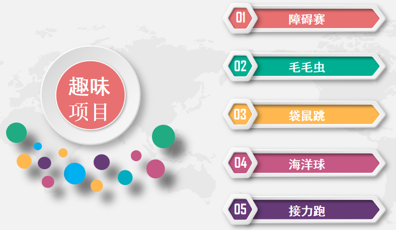 【火一体育节】乘风破浪的仔 |一---三年级趣味运动会