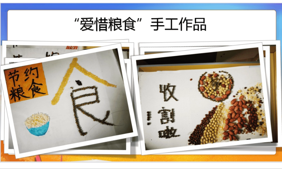 【火一动态】“粮食的世界TRI课程”探索与实践汇报 |火炬一小第二十五期教师论坛