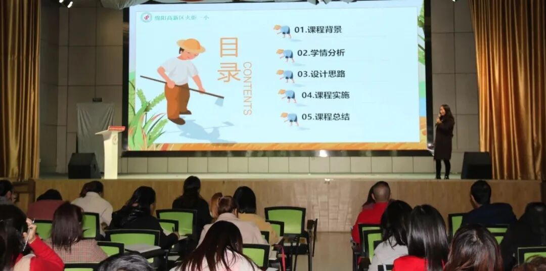 【火一动态】“粮食的世界TRI课程”探索与实践汇报 |火炬一小第二十五期教师论坛