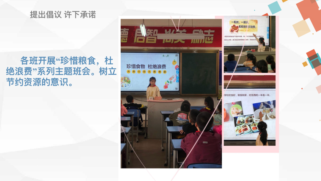 【火一动态】“粮食的世界TRI课程”探索与实践汇报 |火炬一小第二十五期教师论坛
