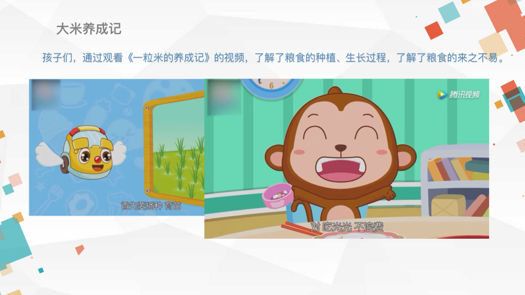【火一动态】“粮食的世界TRI课程”探索与实践汇报 |火炬一小第二十五期教师论坛