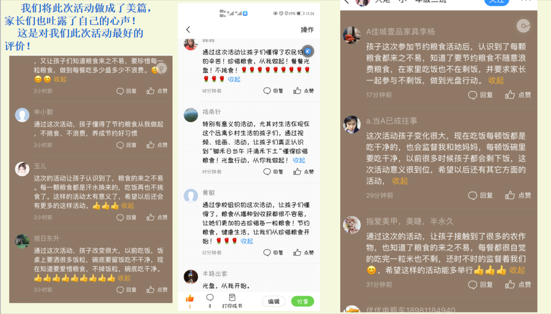 【火一动态】“粮食的世界TRI课程”探索与实践汇报 |火炬一小第二十五期教师论坛
