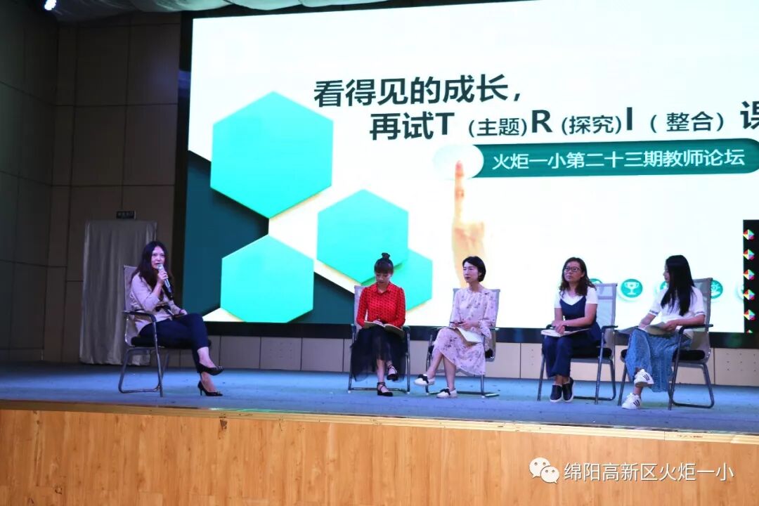 【火一动态】“粮食的世界TRI课程”探索与实践汇报 |火炬一小第二十五期教师论坛