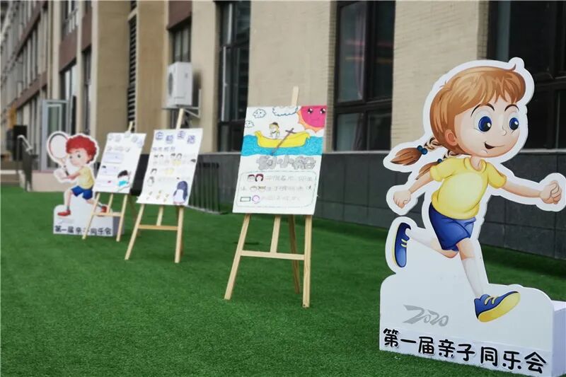 【一幼动态】与爱同行,伴我成长 ——记第一届“成长的力量”亲子同乐会