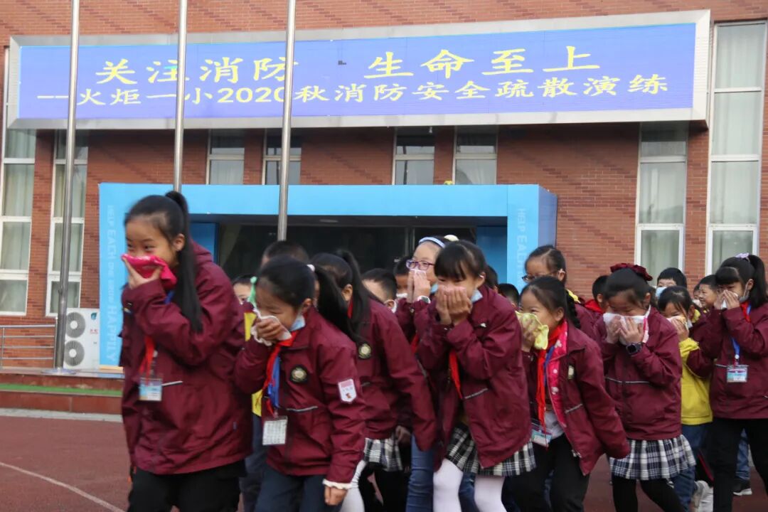 【火一动态】关注消防   生命至上 ——火炬一小2020秋消防安全疏散演练