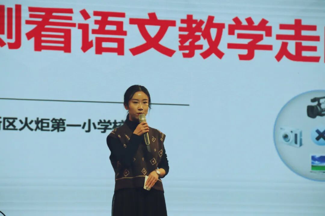 【火一动态】从教学质量监测看语文/数学教学走向  |  五年级语文/数学教师专项培训