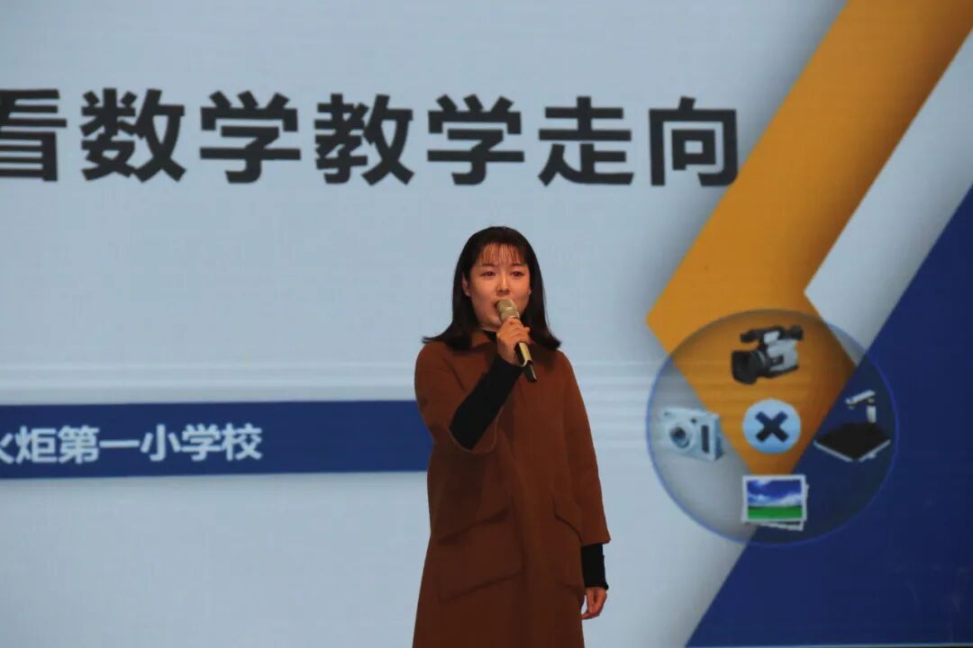 【火一动态】从教学质量监测看语文/数学教学走向  |  五年级语文/数学教师专项培训