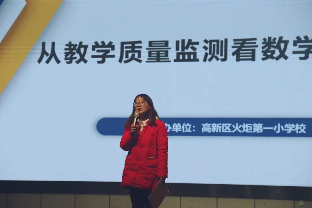 【火一动态】从教学质量监测看语文/数学教学走向  |  五年级语文/数学教师专项培训