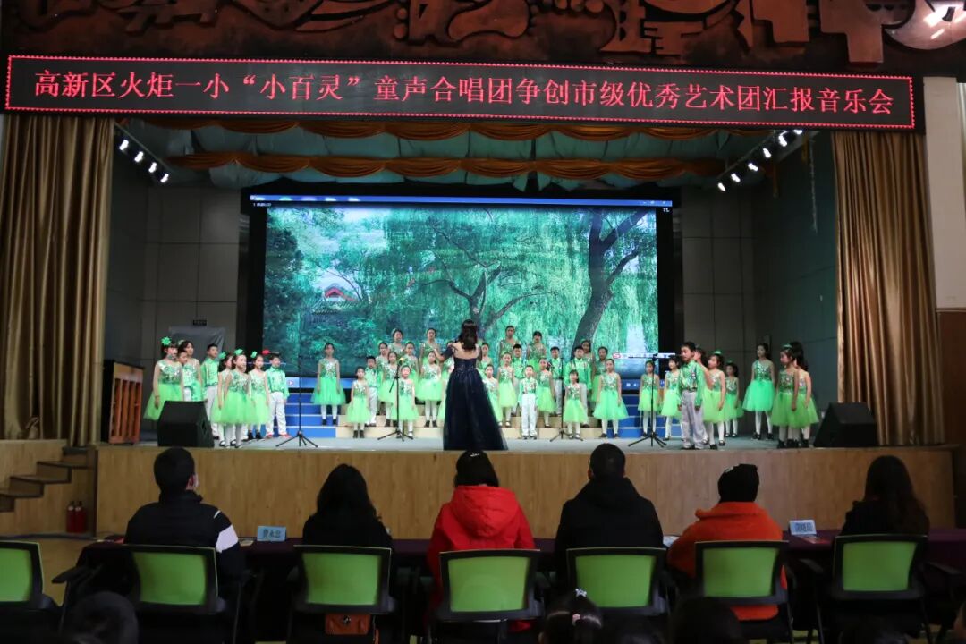 【火一动态】火炬一小“小百灵”童声合唱团顺利通过“绵阳市优秀学生艺术团”评审验收