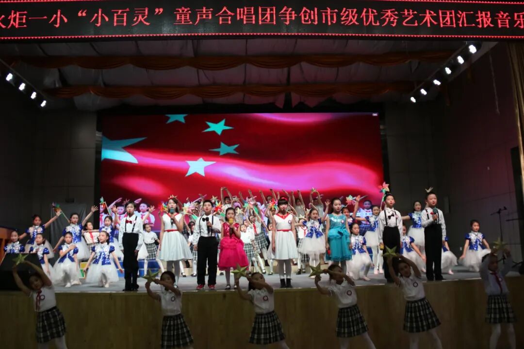 【火一动态】火炬一小“小百灵”童声合唱团顺利通过“绵阳市优秀学生艺术团”评审验收