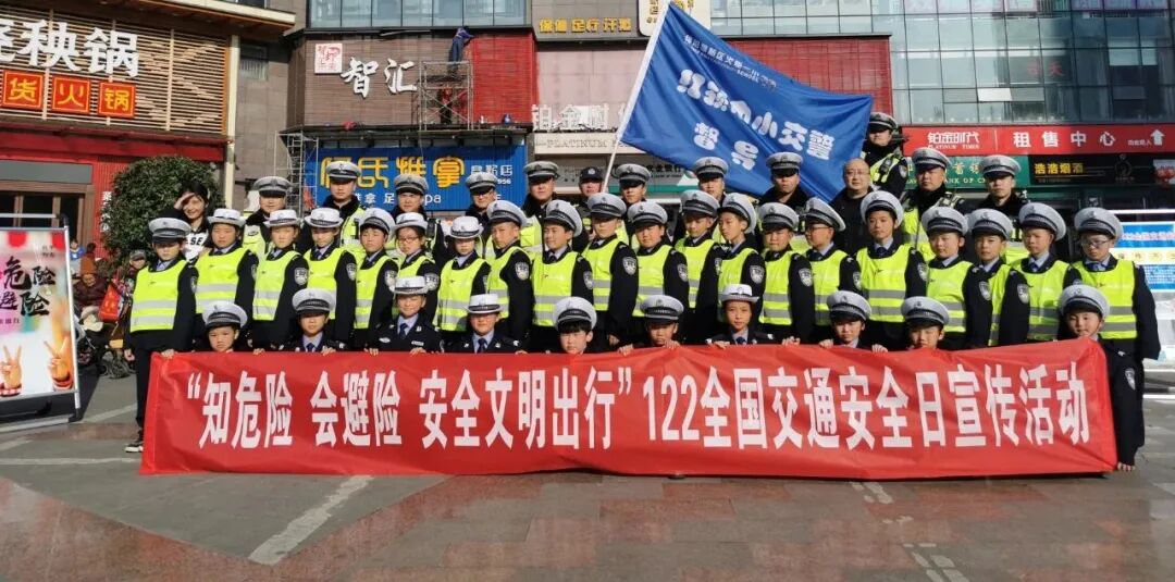 【火一动态】12·2“知危险会避险  安全文明出行”火炬一小第九届红领巾小交警督导队成立暨交通安全宣传活动