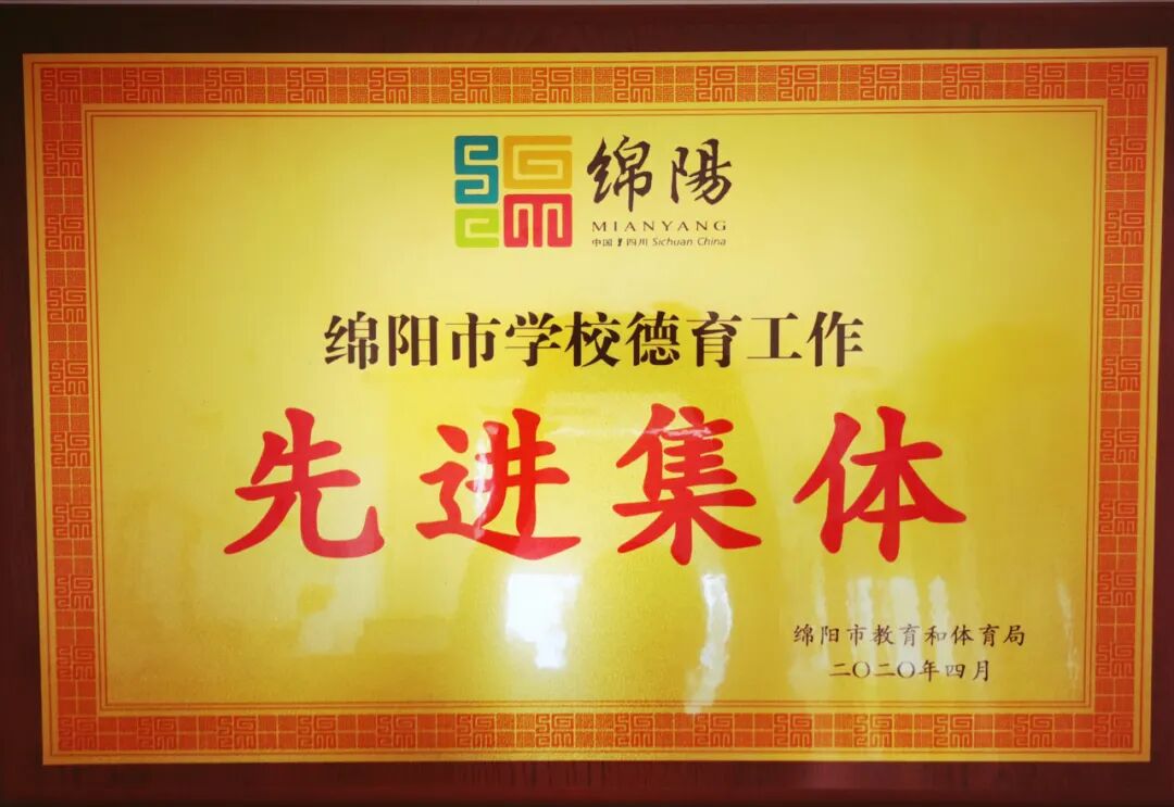 【火一动态】足迹·幸福|2020年火炬一小校园十大新闻