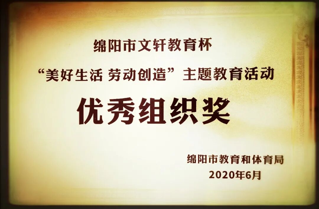 【火一动态】足迹·幸福|2020年火炬一小校园十大新闻