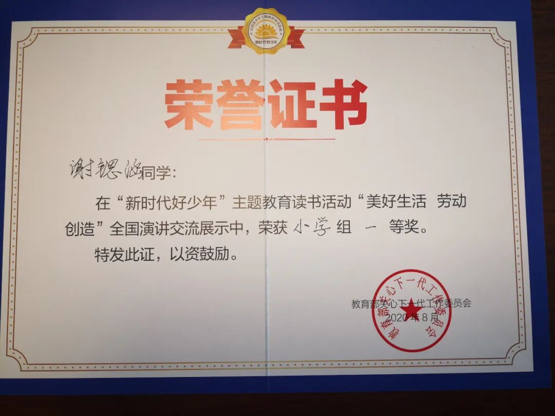 【火一动态】足迹·幸福|2020年火炬一小校园十大新闻