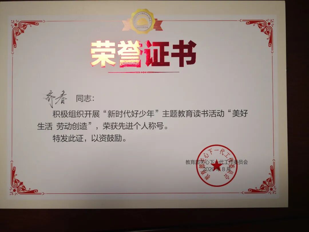 【火一动态】足迹·幸福|2020年火炬一小校园十大新闻