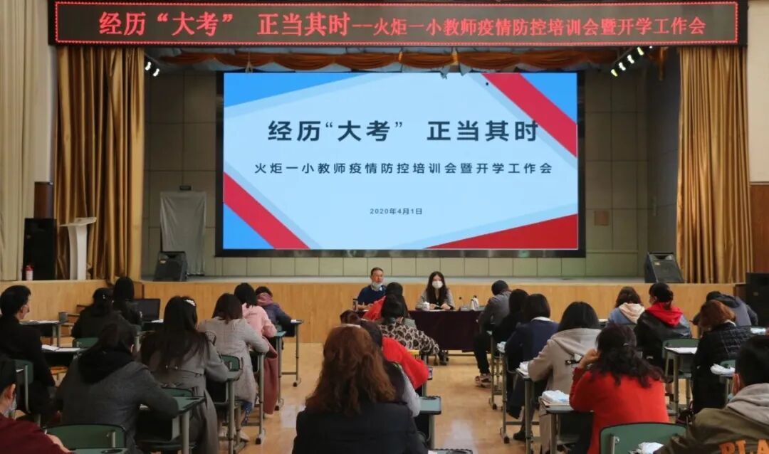 【火一动态】足迹·幸福|2020年火炬一小校园十大新闻