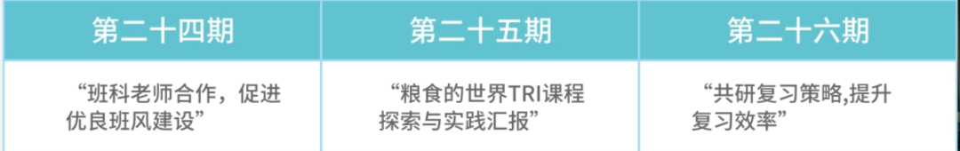 【火一动态】足迹·幸福|2020年火炬一小校园十大新闻
