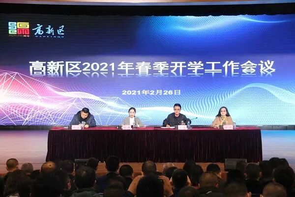 【火一开学季】解码管理基因，增强团队合力||火炬一小管理团队开学工作会