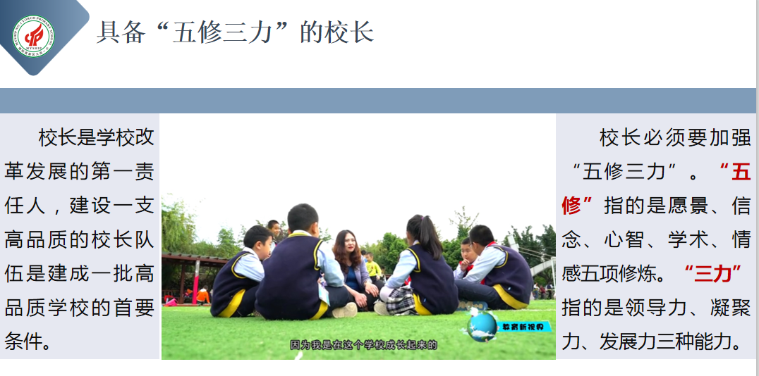 【火一开学季】分享智慧 “犇”向2021 | |开学教师分层系列培训