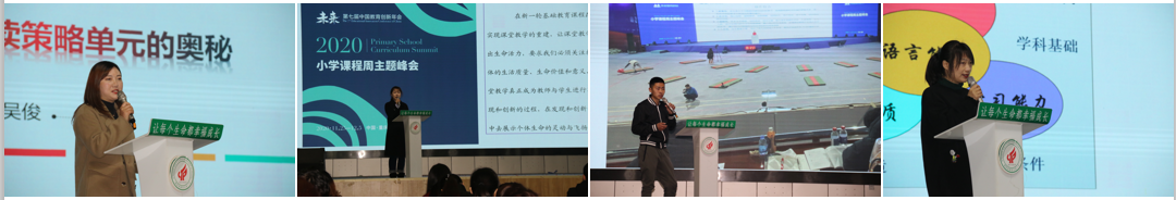【火一开学季】分享智慧 “犇”向2021 | |开学教师分层系列培训