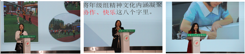 【火一开学季】分享智慧 “犇”向2021 | |开学教师分层系列培训