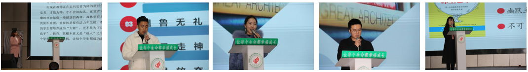 【火一开学季】分享智慧 “犇”向2021 | |开学教师分层系列培训
