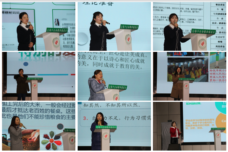 【火一开学季】分享智慧 “犇”向2021 | |开学教师分层系列培训