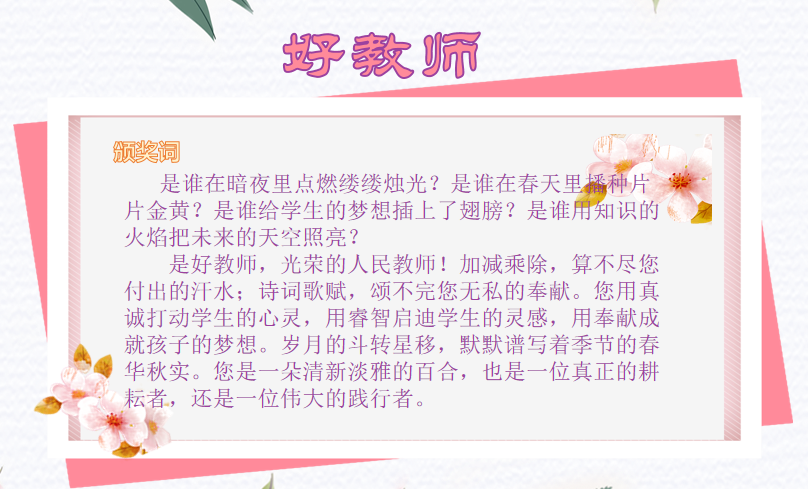 【火一动态】美丽如你  优雅如你  知性如你 丨火炬一小三八节致敬女神活动