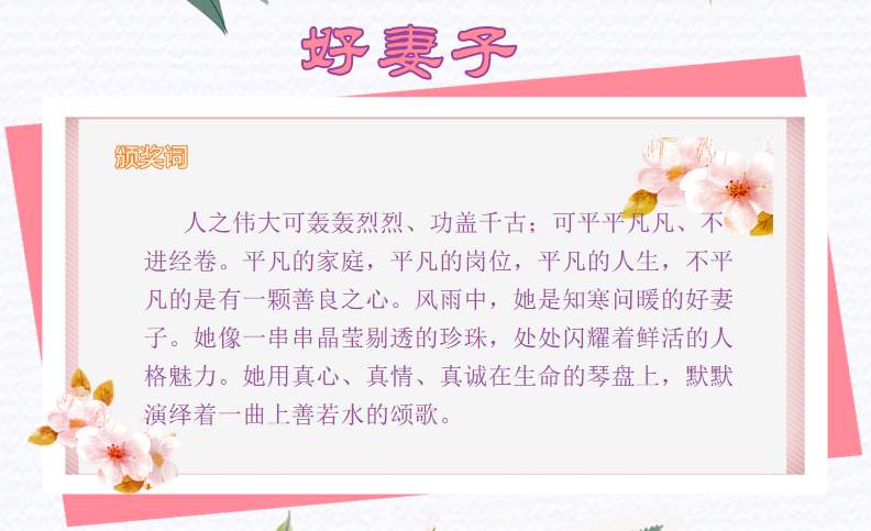【火一动态】美丽如你  优雅如你  知性如你 丨火炬一小三八节致敬女神活动