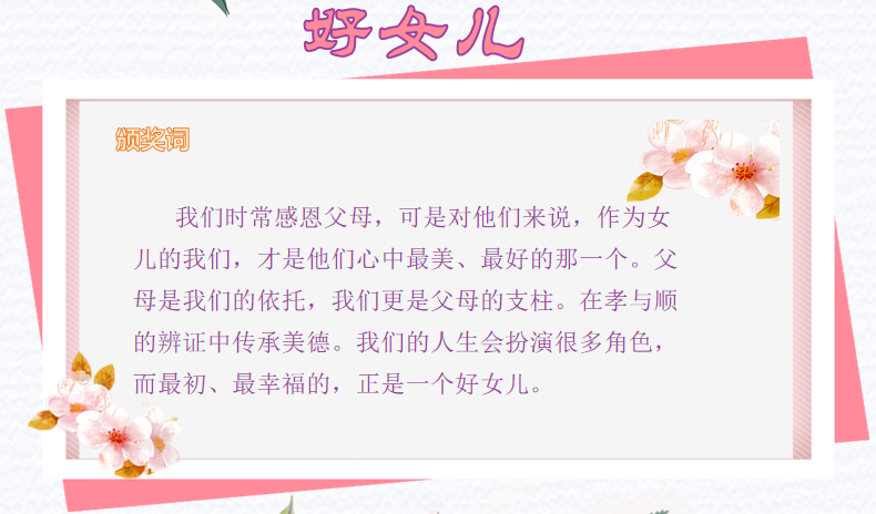 【火一动态】美丽如你  优雅如你  知性如你 丨火炬一小三八节致敬女神活动