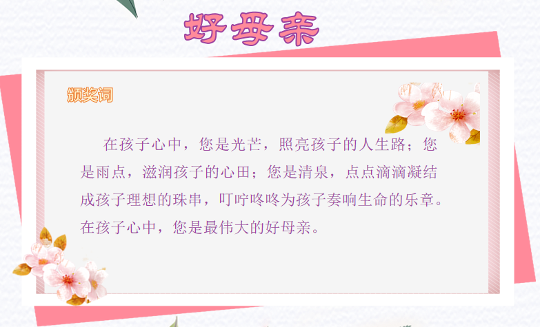 【火一动态】美丽如你  优雅如你  知性如你 丨火炬一小三八节致敬女神活动