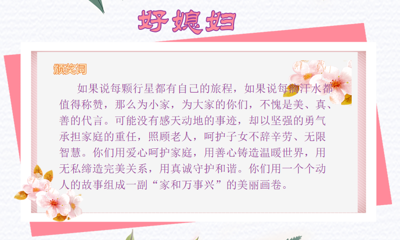 【火一动态】美丽如你  优雅如你  知性如你 丨火炬一小三八节致敬女神活动